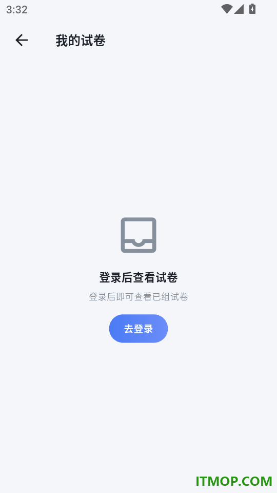 元问组卷最新版