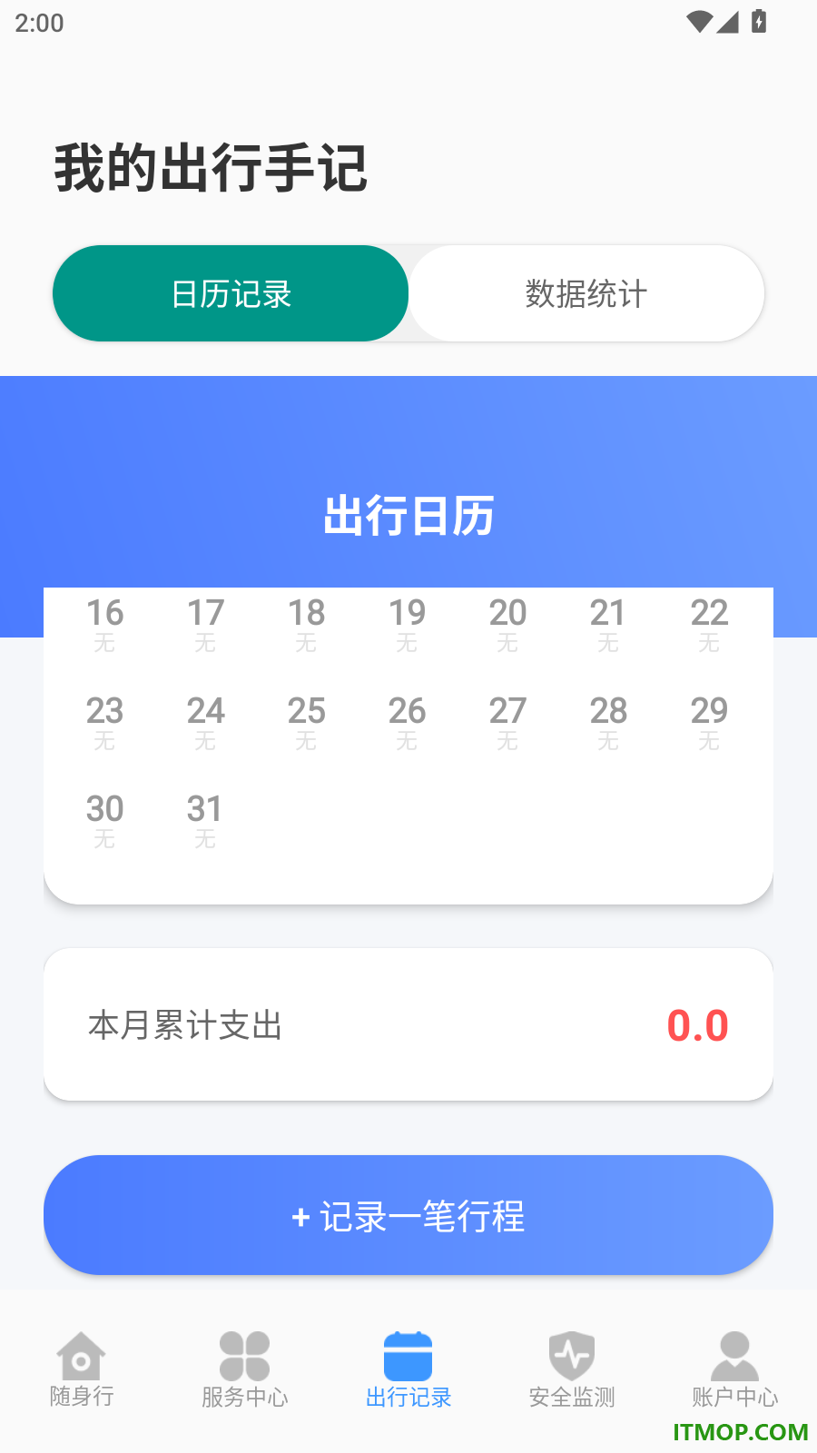 定位实时查公交手机版