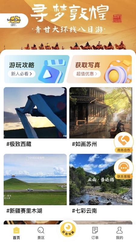 蓝显随艺拍官方版v1.0.7 4