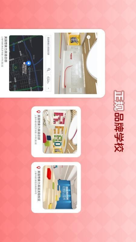 想象力世界英语appv3.0.3(4)