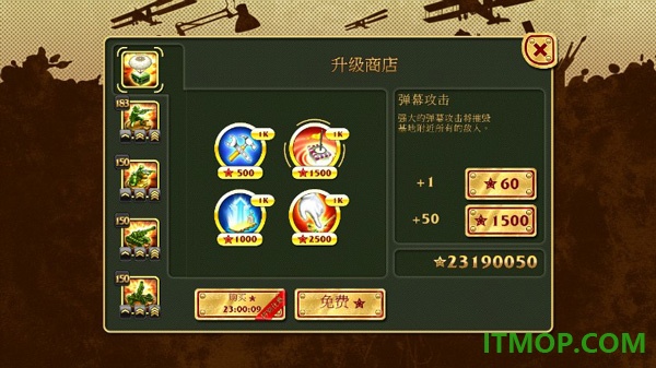 玩具塔防游戏