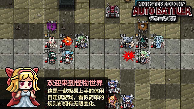 怪物自动精灵游戏v0.69 2