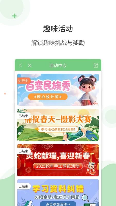爱点读app软件正版v8.3.0(2)