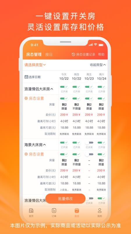 金时商家最新版v3.1.5(2)