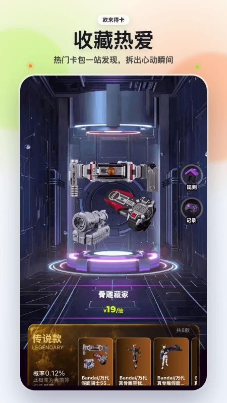 欧来手机版v1.1.7(3)