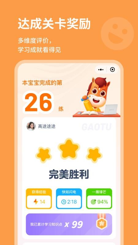 高途AI英语官网版v3.13.1(2)