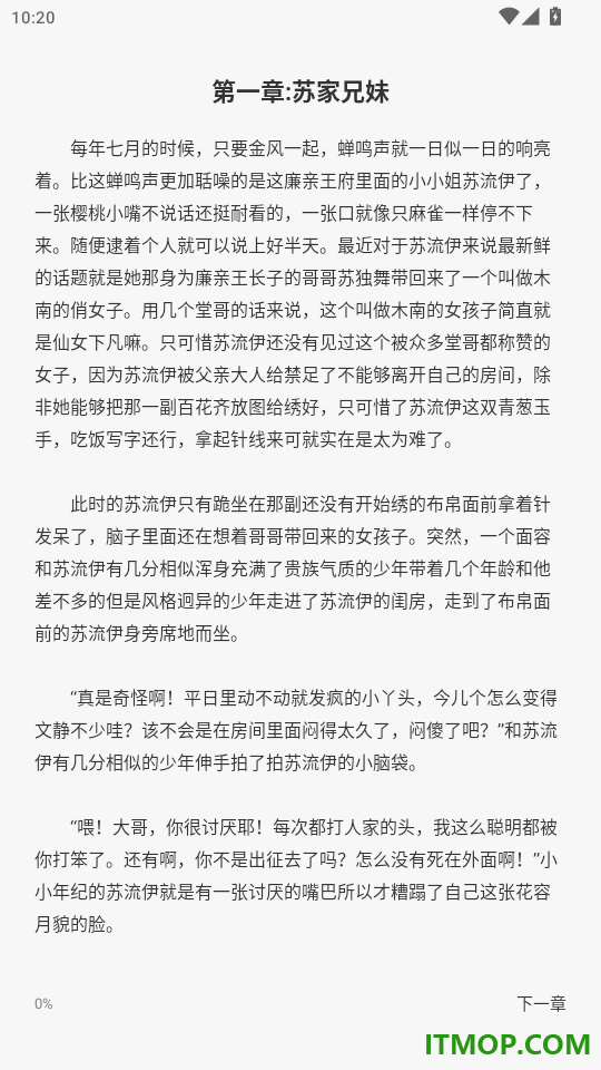全网小说大全YM免费版