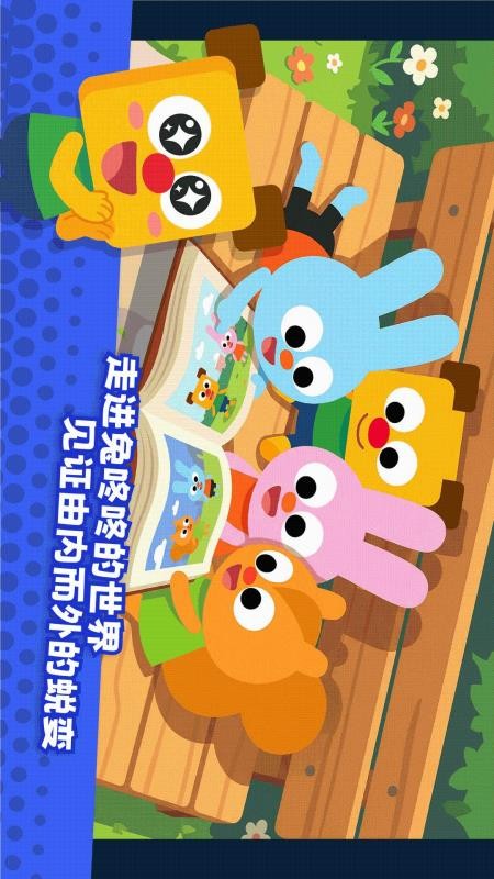 兔咚咚SEL客户端v1.2.3 1