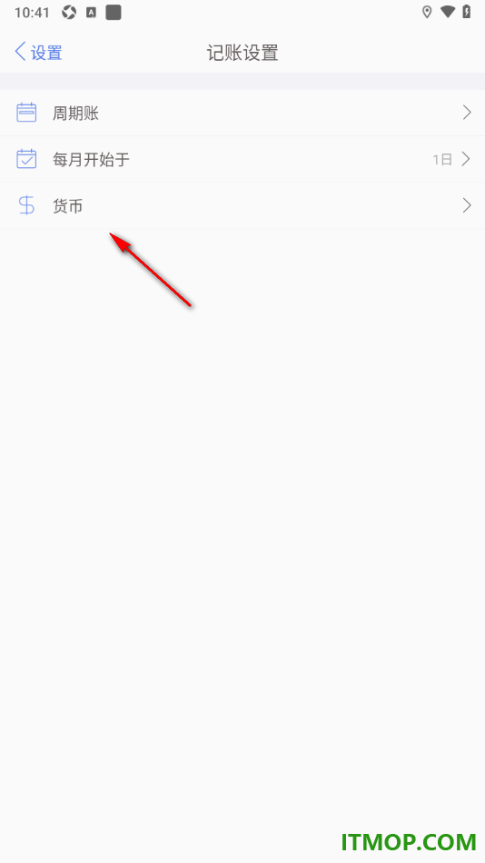 口袋记账手机版设置本位币为人民币的方法