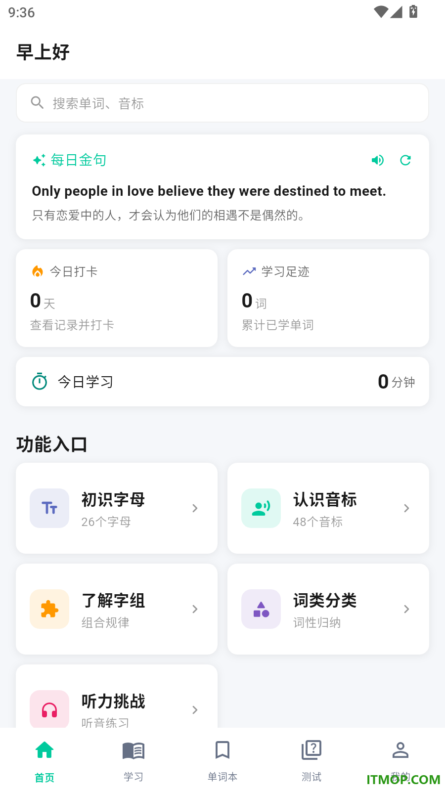 英语音标入门最新版