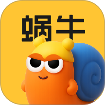 蜗牛车位最新版