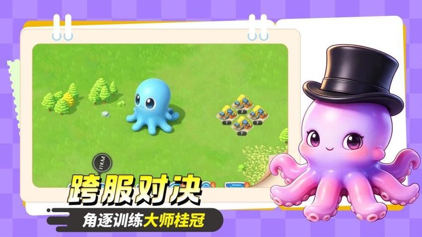 宠物集结手游v1.0.6 3