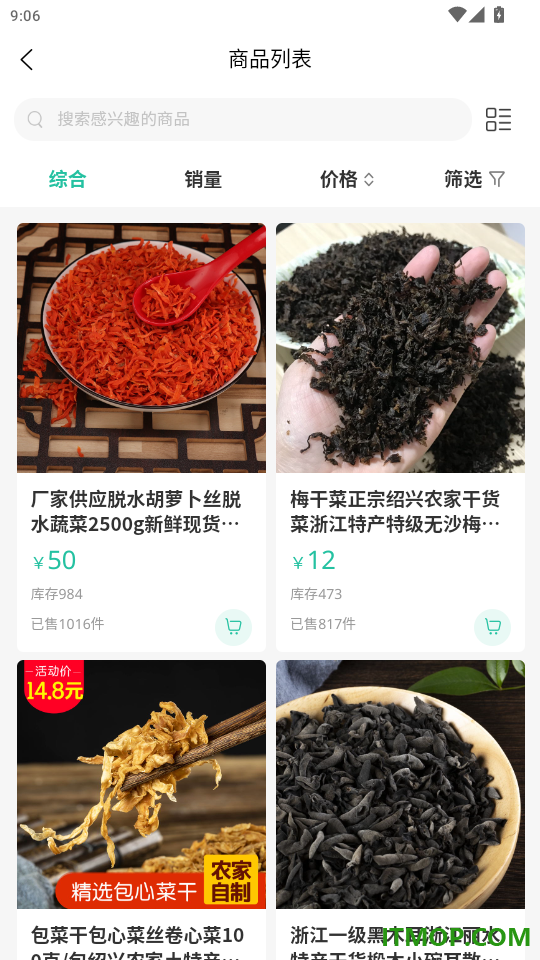 大众思维电商官网版