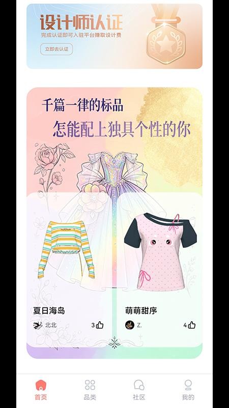 秒适手机版v1.0.20 5