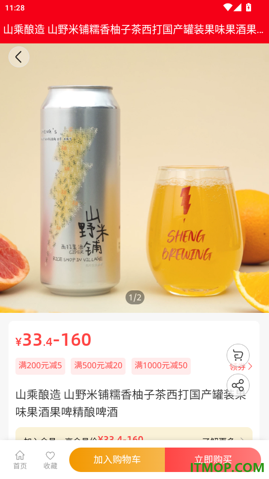 国酒亿盛官网版