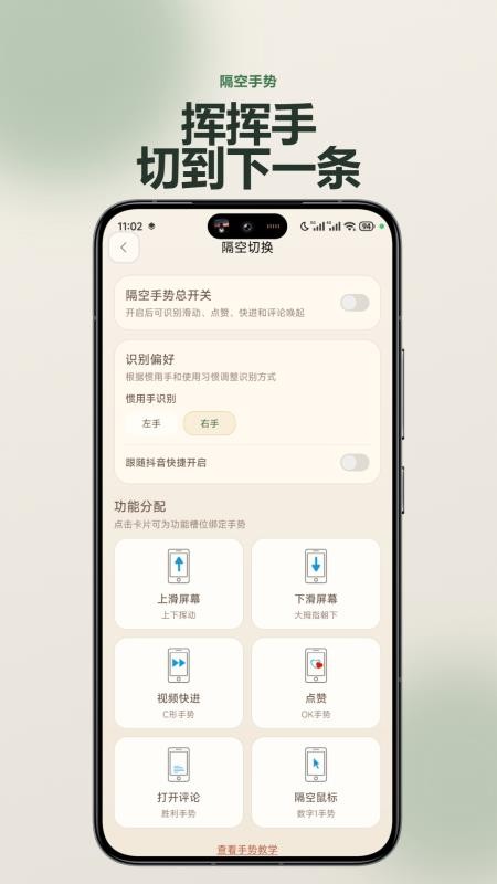 短视频切换神器官方版v2.8.7(3)