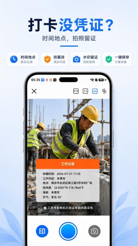 小时工365记工记账客户端v3.1.318.318(4)