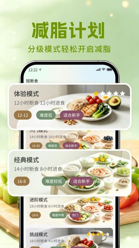 健康饮食记appv1.0(1)
