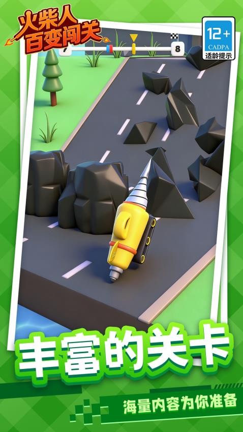 火柴人:百变闯关游戏v1.1.3 3