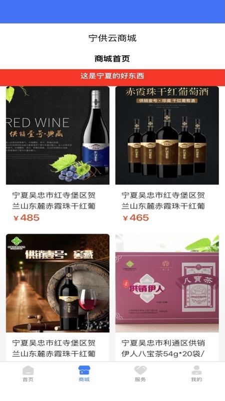 宁供云官网版v1.0.1 1