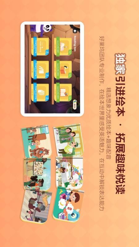 想象力世界英语appv3.0.3(1)