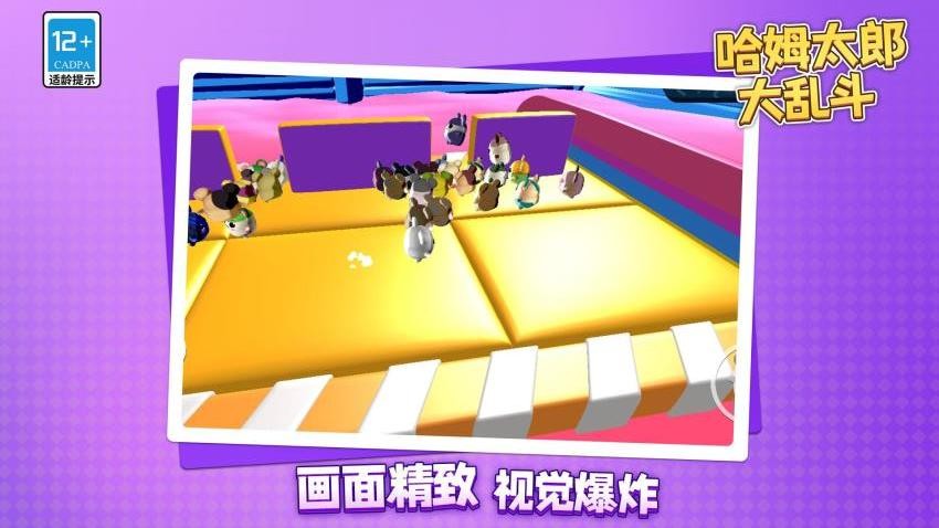 哈姆太郎大乱斗游戏v1.2.3(2)