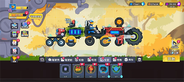 登山飞车3游戏v1.0.3(2)