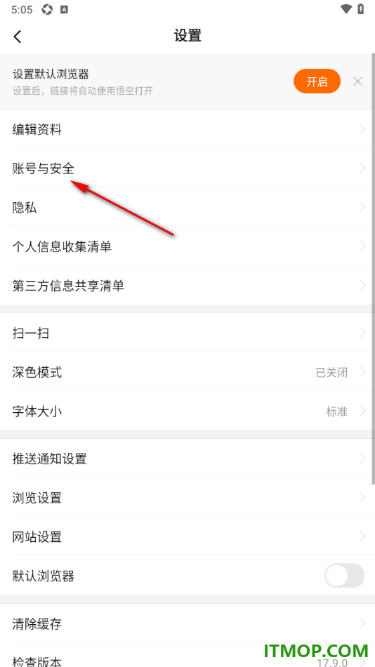 悟空浏览器手机版设置授权绑定抖音账号的方法