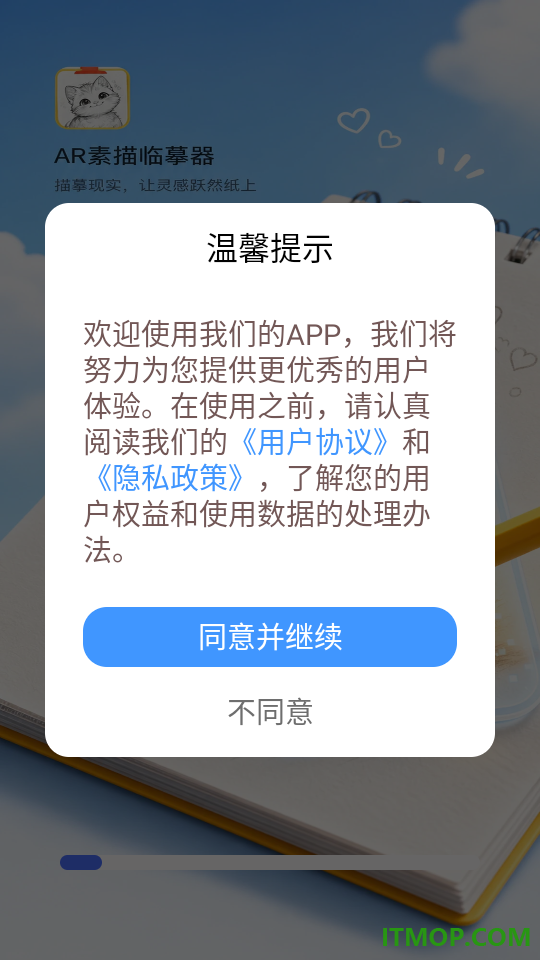 AR素描临摹器软件