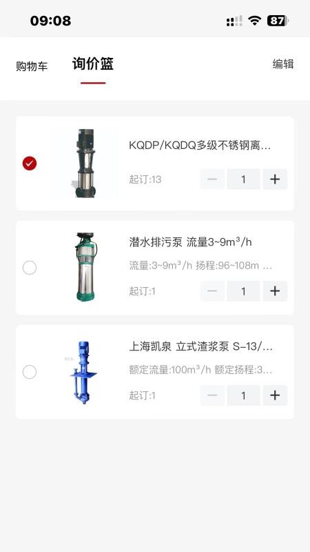 信翼通商城系统官方版v1.0.40018(2)