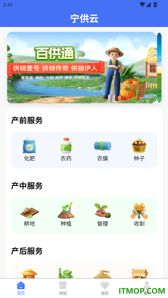 宁供云官网版