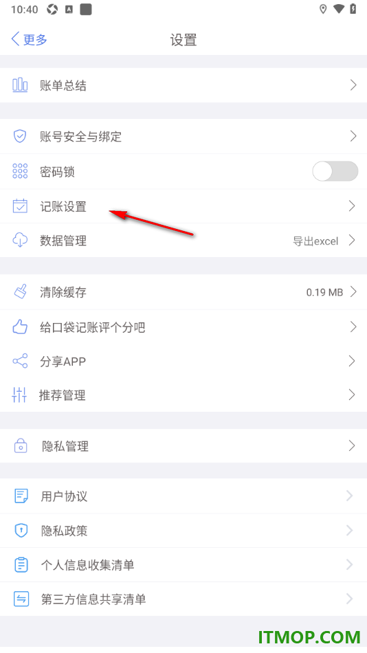 口袋记账手机版设置新建周期账的方法