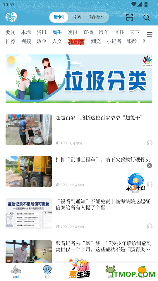 望潮手机版