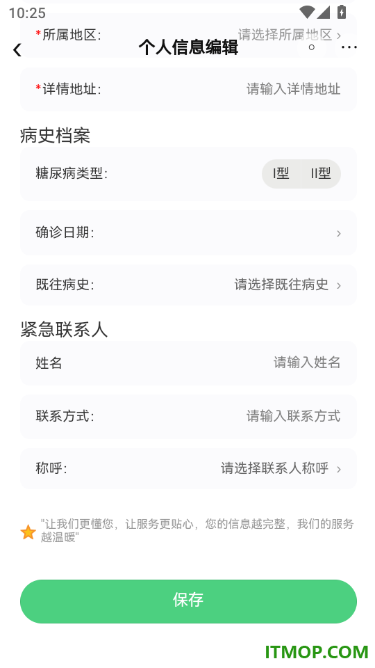 瑞隆安健康最新版