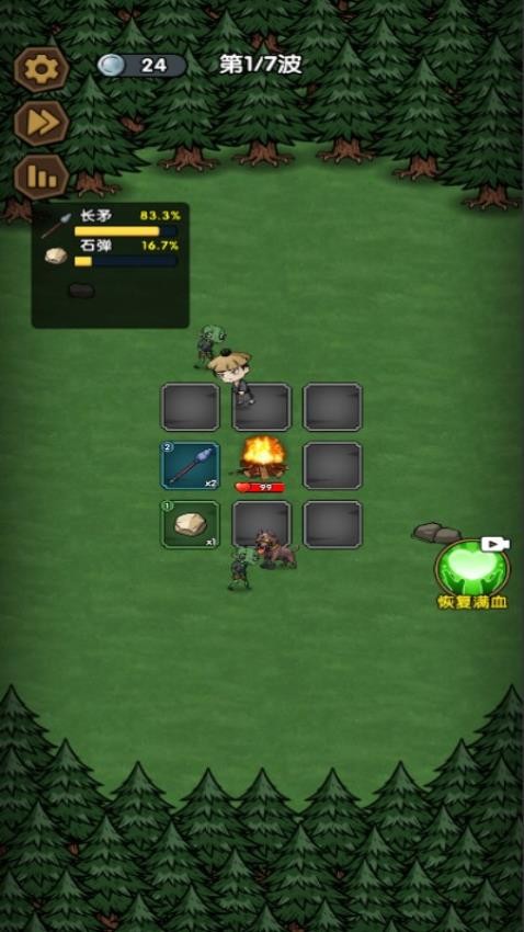 狼人大冒险游戏v1.0.0 3
