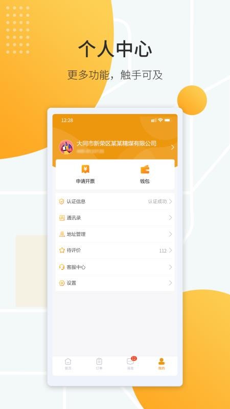 鸿飞达货主版v1.0.28 2