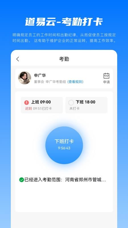 道易云官网版v1.1.28(1)