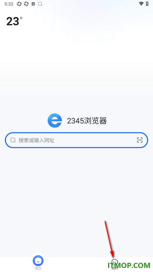 2345浏览器手机版设置更改网页字体大小的方法