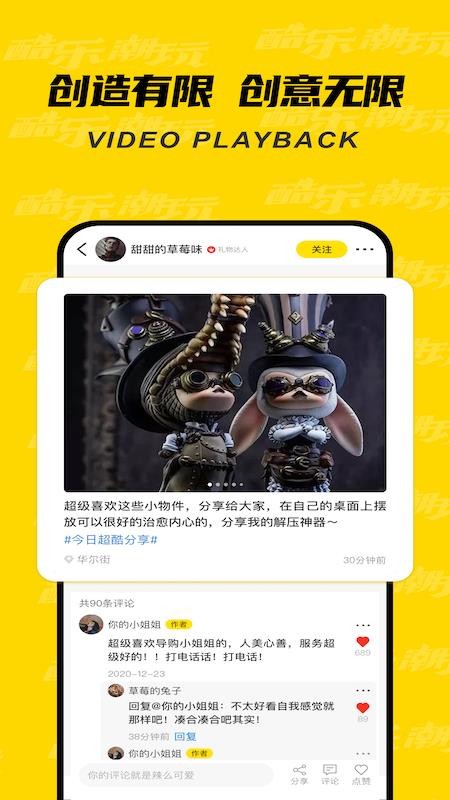 酷乐潮玩商城v3.47.0(1)