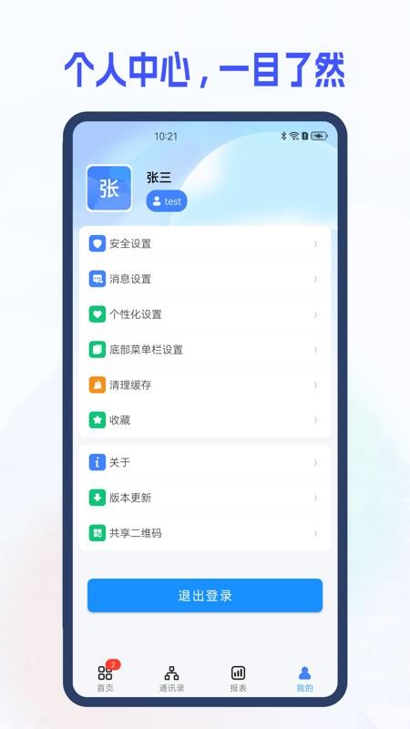 项目多方协同官方版v6.5.2.2(2)
