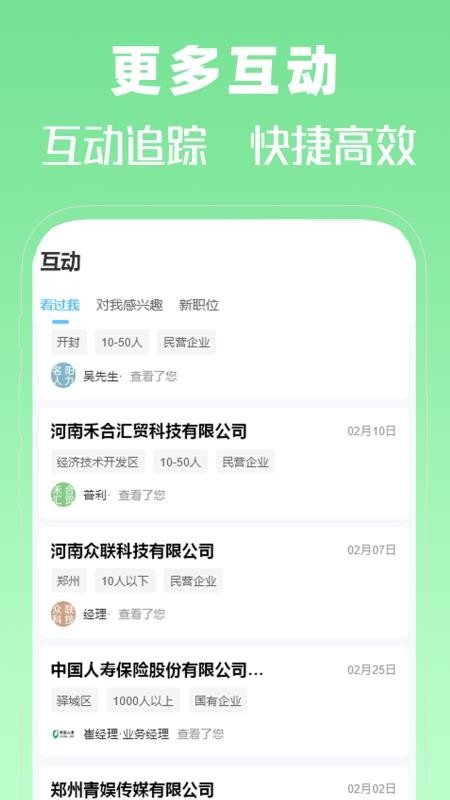许昌人才网官方版APPv1.0(2)