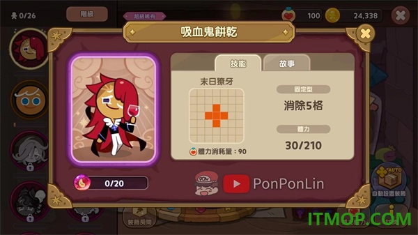 姜饼人女巫城堡游戏