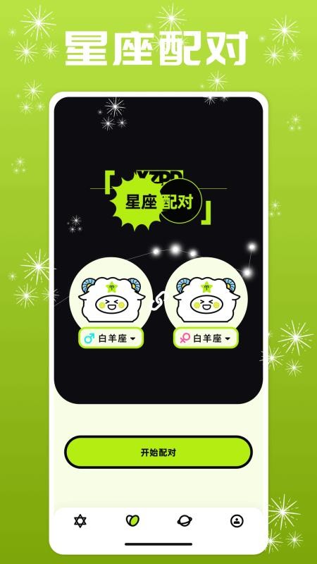fps准星免费版v1.4(3)