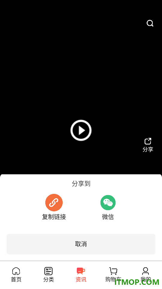 信翼通商城系统官方版