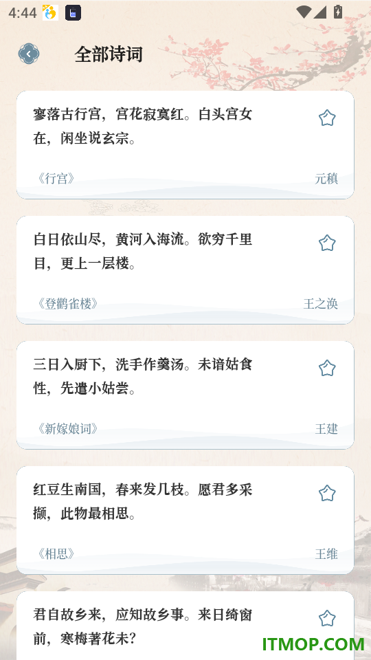 古诗背诵最新版