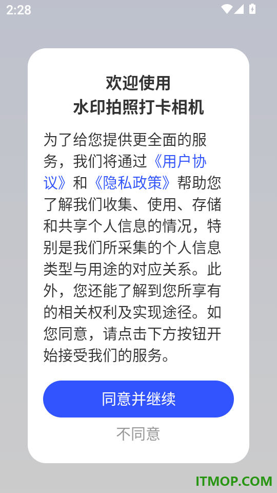 水印拍照打卡相机官方网站