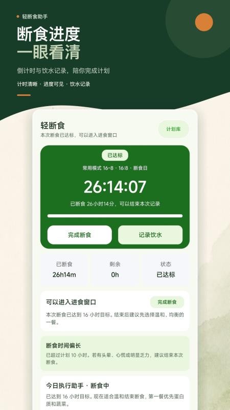 卡路里热量记录本官方版v1.0.0(4)