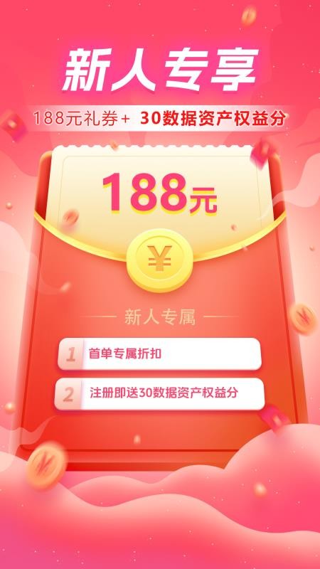 众创指购会员端v5.0.4 2