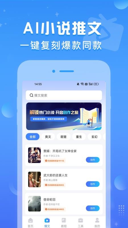 AI推文鱼手机版v1.0.6(2)
