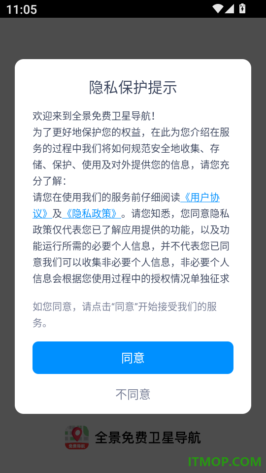 全景免费卫星导航官网版